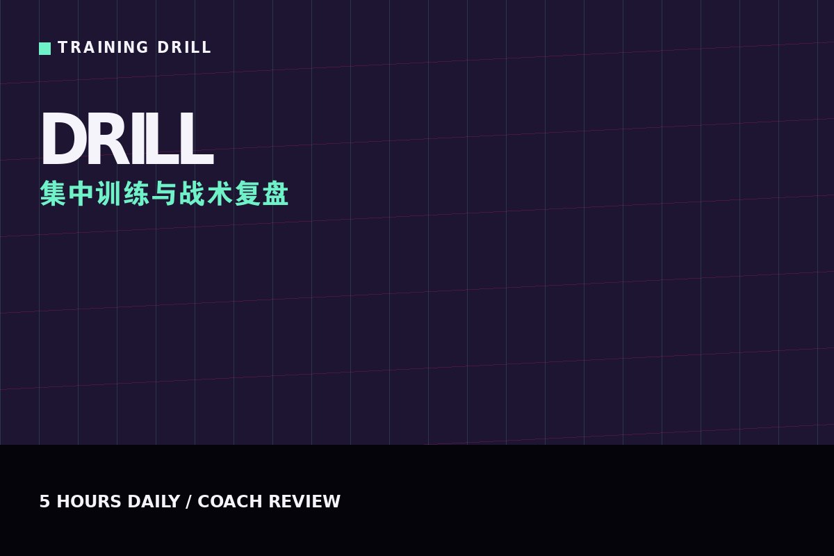 开kaiyun体育下载 - 青训营集中训练与战术复盘课